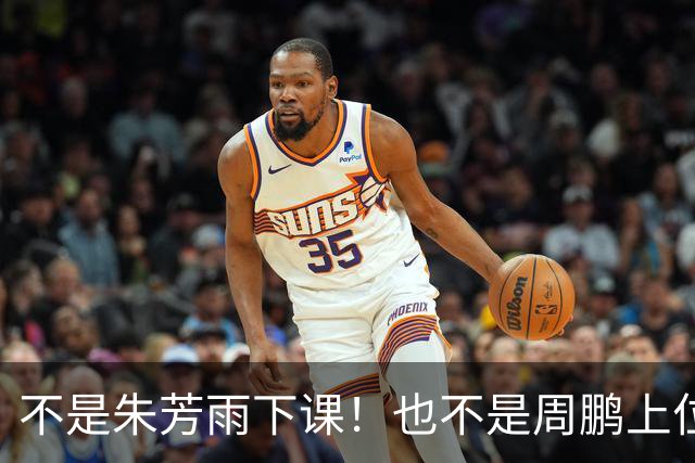 不是朱芳雨下课！也不是周鹏上位！曝广东男篮还有更重磅交易