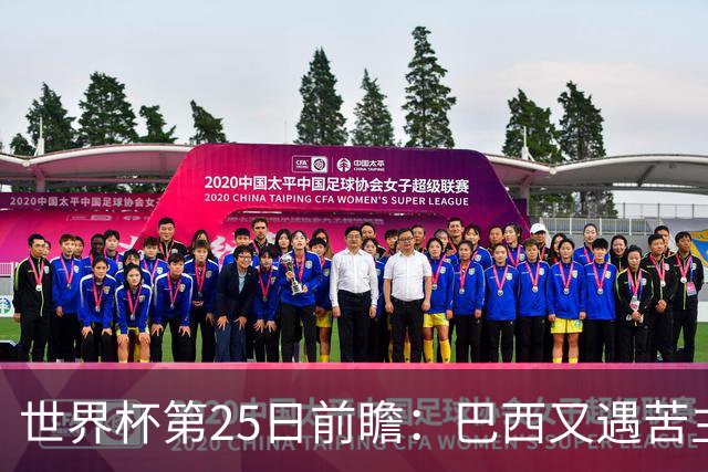 世界杯第25日前瞻：巴西又遇苦主挪威 英格兰挑战魔鬼主场