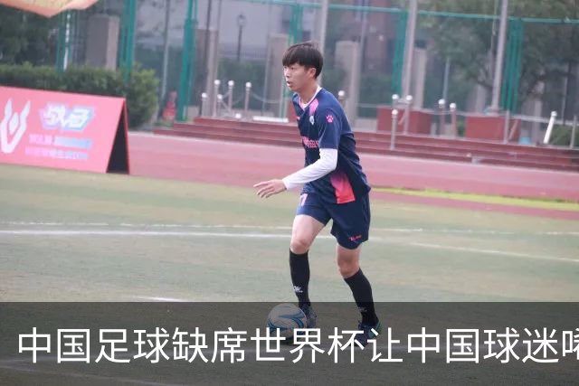 中国足球缺席世界杯让中国球迷唏嘘不已，但足球在民国时期曾有过一段耀眼时代