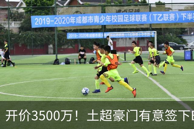 开价3500万！土超豪门有意签下B费，但曼联答应的可能性几乎为0