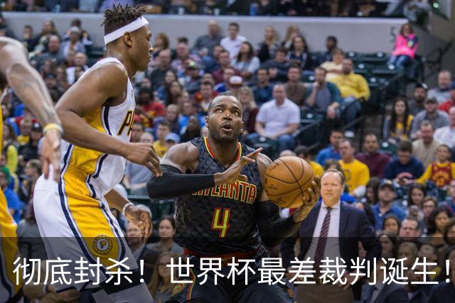 彻底封杀！世界杯最差裁判诞生！双标执法毁比赛，13犯0黄黑哨操作离谱出圈