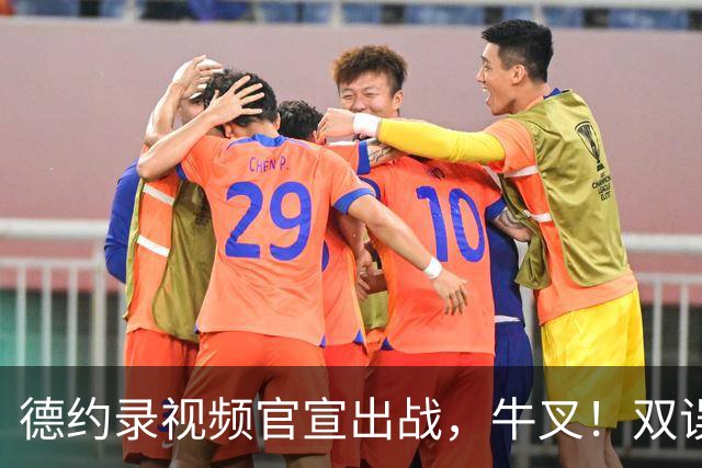 德约录视频官宣出战，牛叉！双误上双也能赢，小马输球小黄进四强