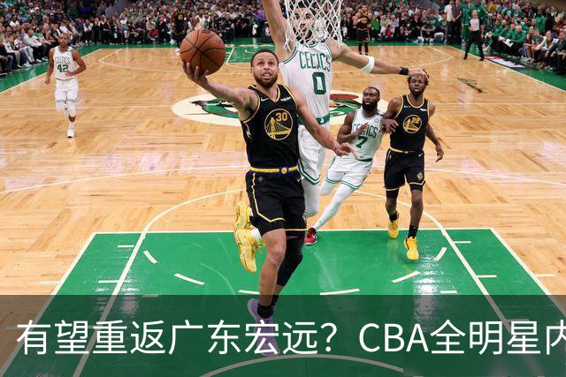 有望重返广东宏远？CBA全明星内线被球队放弃，朱芳雨或以底薪低成本签下这名补强强援