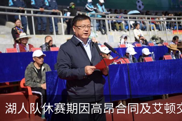 湖人队休赛期因高昂合同及艾顿交易引发热议，讨好新老板和东契奇