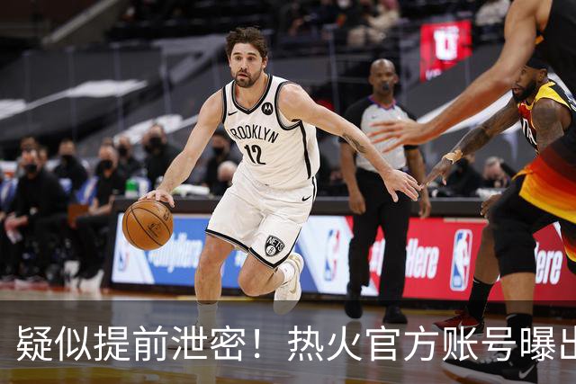 疑似提前泄密！热火官方账号曝出詹姆斯签约预告，随后紧急删除