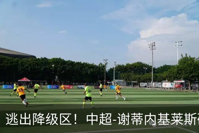 逃出降级区！中超-谢蒂内基莱斯破门 津门虎2-0海牛三连胜