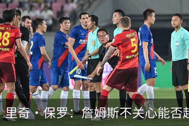 里奇·保罗：詹姆斯不关心能否超越乔丹 他只关心家人的想法