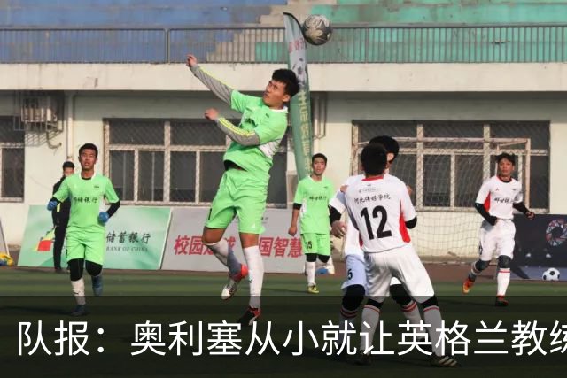 队报：奥利塞从小就让英格兰教练们无奈，他坚称长大只愿效力法国