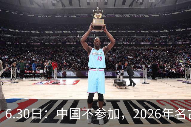 6.30日：中国不参加，2026年名古屋亚运会，这事儿已经在亚洲体育圈炸了锅